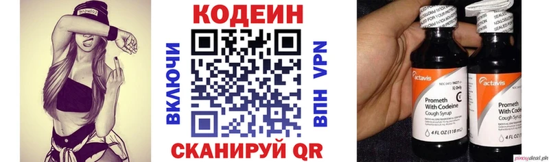 Купить где  Богданович  Кодеиновый сироп Lean Purple Drank 